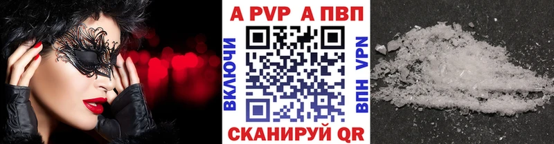 Alpha PVP крисы CK  Черногорск 
