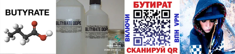 БУТИРАТ оксана  продажа наркотиков  ссылка на мегу маркетплейс  Черногорск 