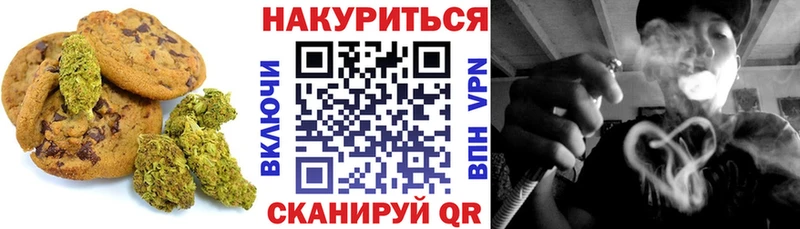 Canna-Cookies конопля  как найти закладки  Черногорск 