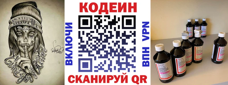 KRAKEN вход  Черногорск  Codein напиток Lean (лин) 