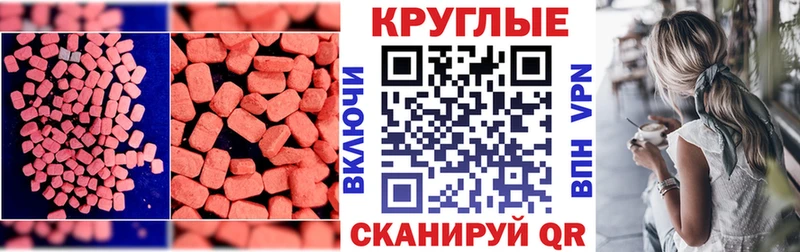 Ecstasy MDMA  KRAKEN зеркало  Черногорск 