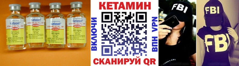 Кетамин VHQ  Черногорск 