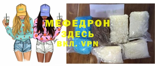 мяу мяу кристалл Верхнеуральск