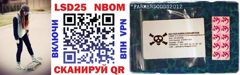 Марки NBOMe 1500мкг  даркнет формула  Черногорск 